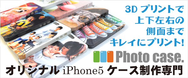 Photocase