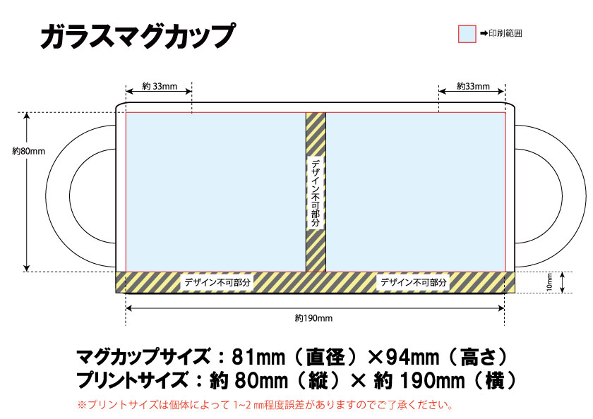 フロストガラス製マグカップ画像